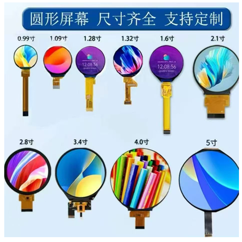 TFT彩屏