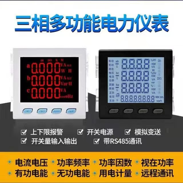 富迪亚显示屏应用于电力仪表